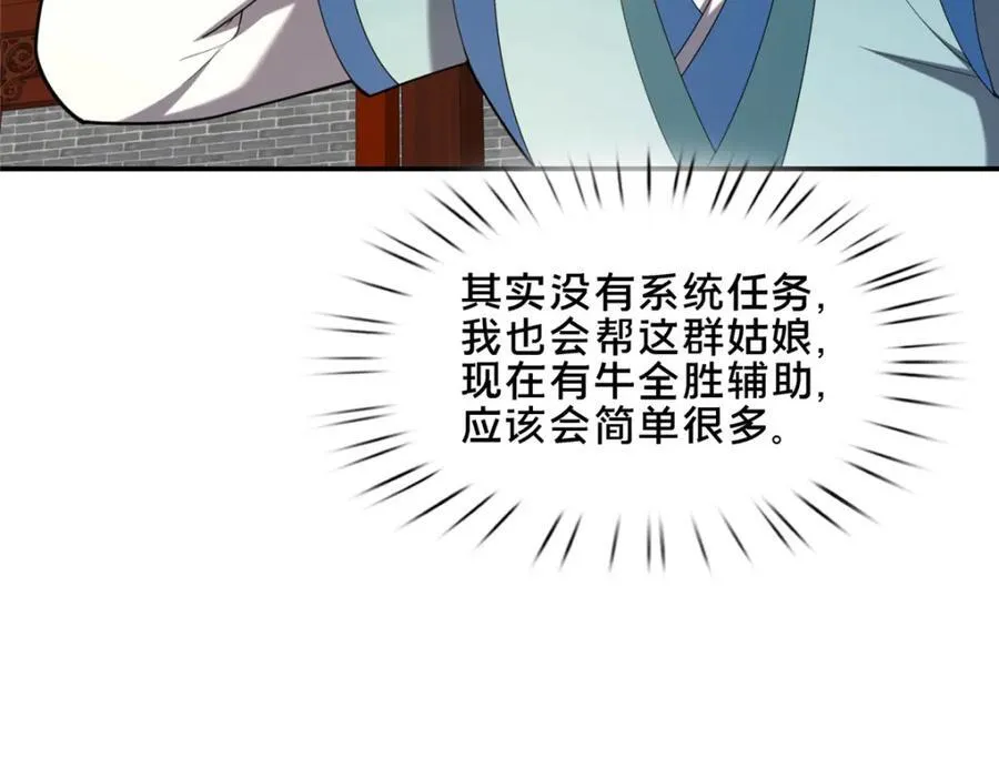 80 复杂的人性138