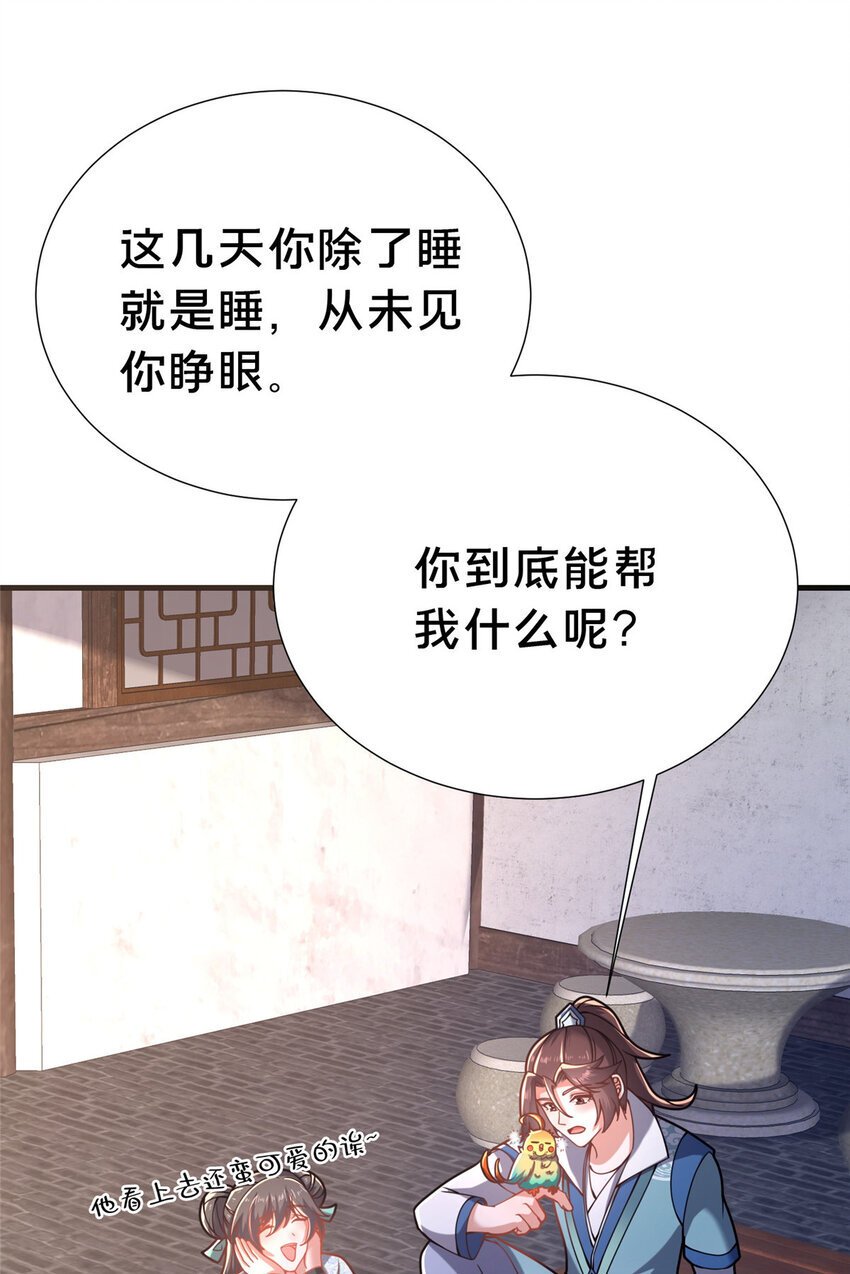28 拿不稳碗的神医56