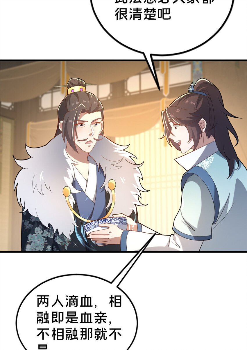 33 康王的心病67