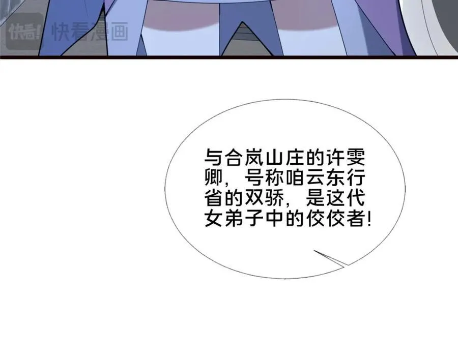 87 蛇尸现世37