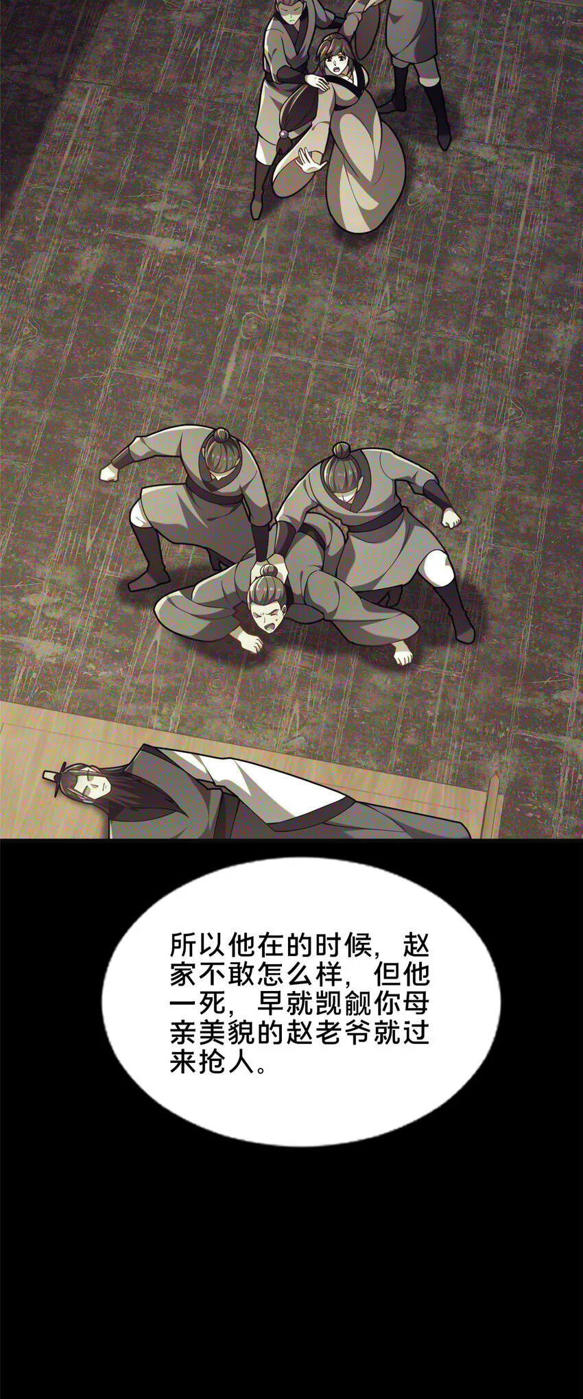 49 隐情初现42