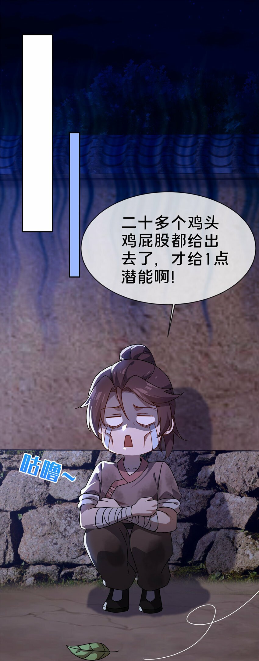01 迟到的系统44