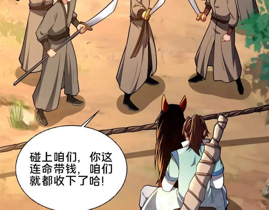 75 本人名为老六43