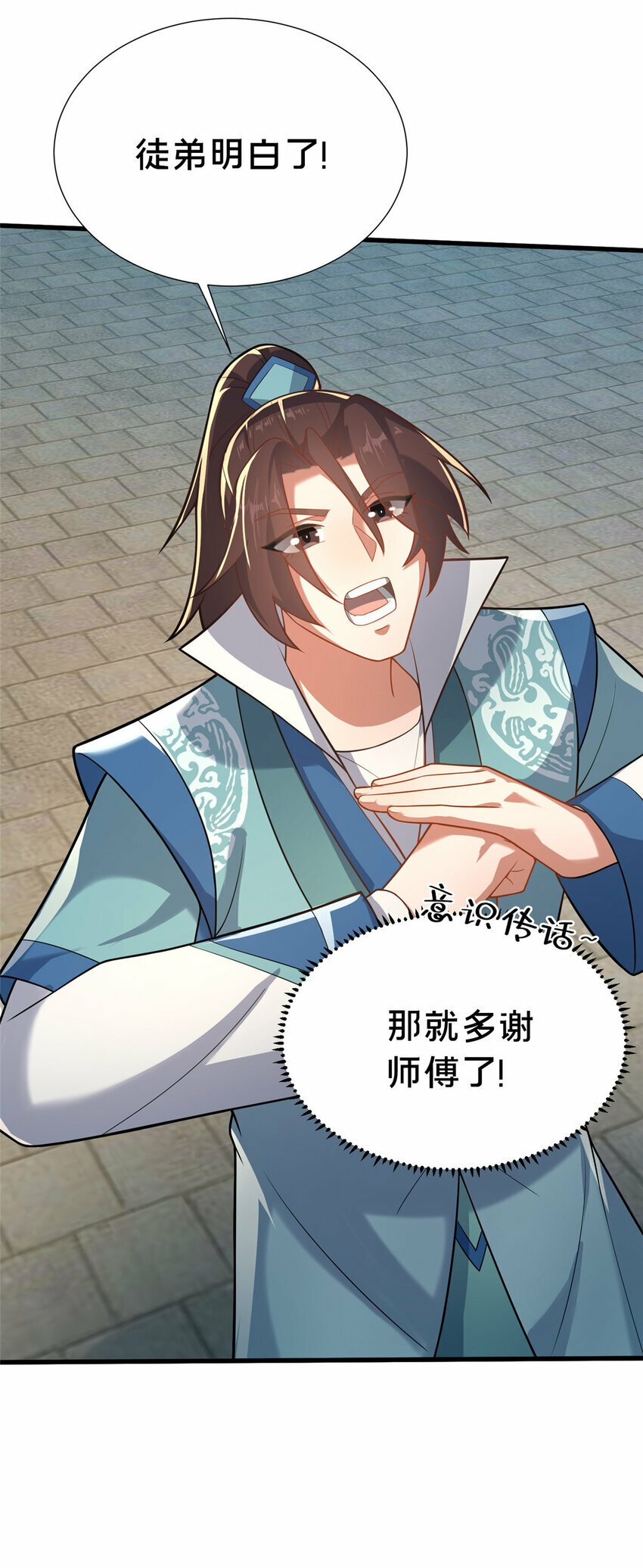 20 突破!一品境!19
