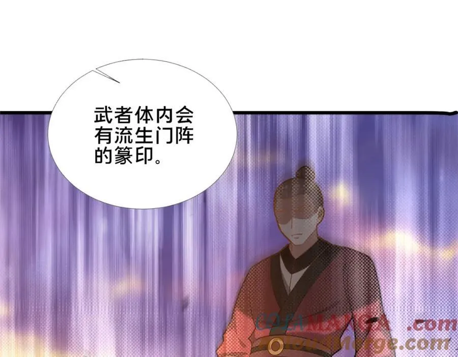 77 辛山寒的赌约84