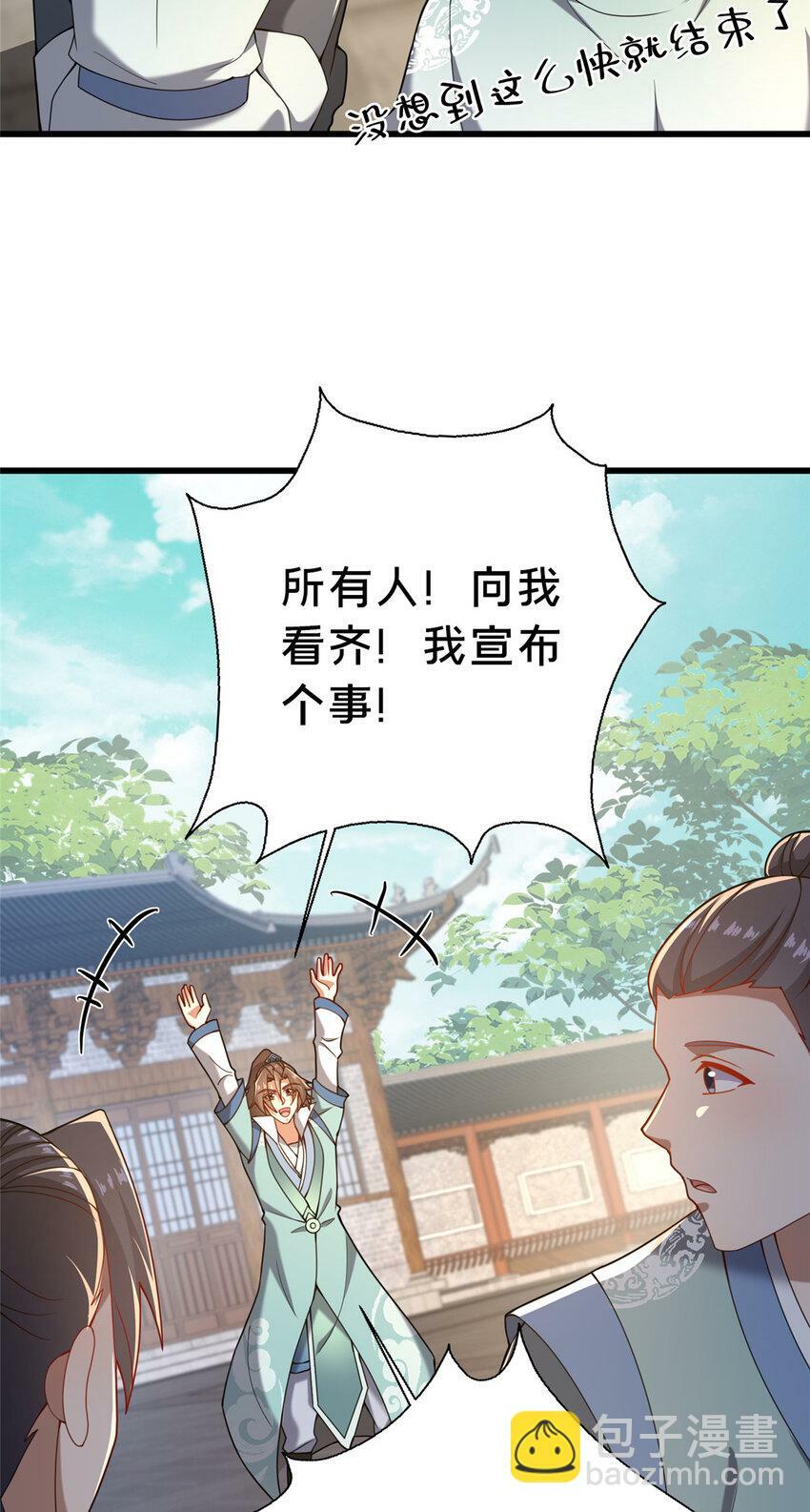 21 功法还能合成的？！8