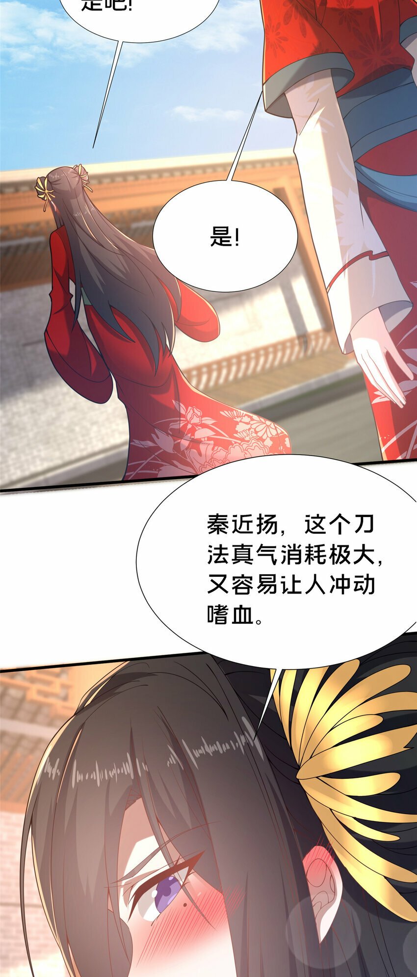 21 功法还能合成的？！19