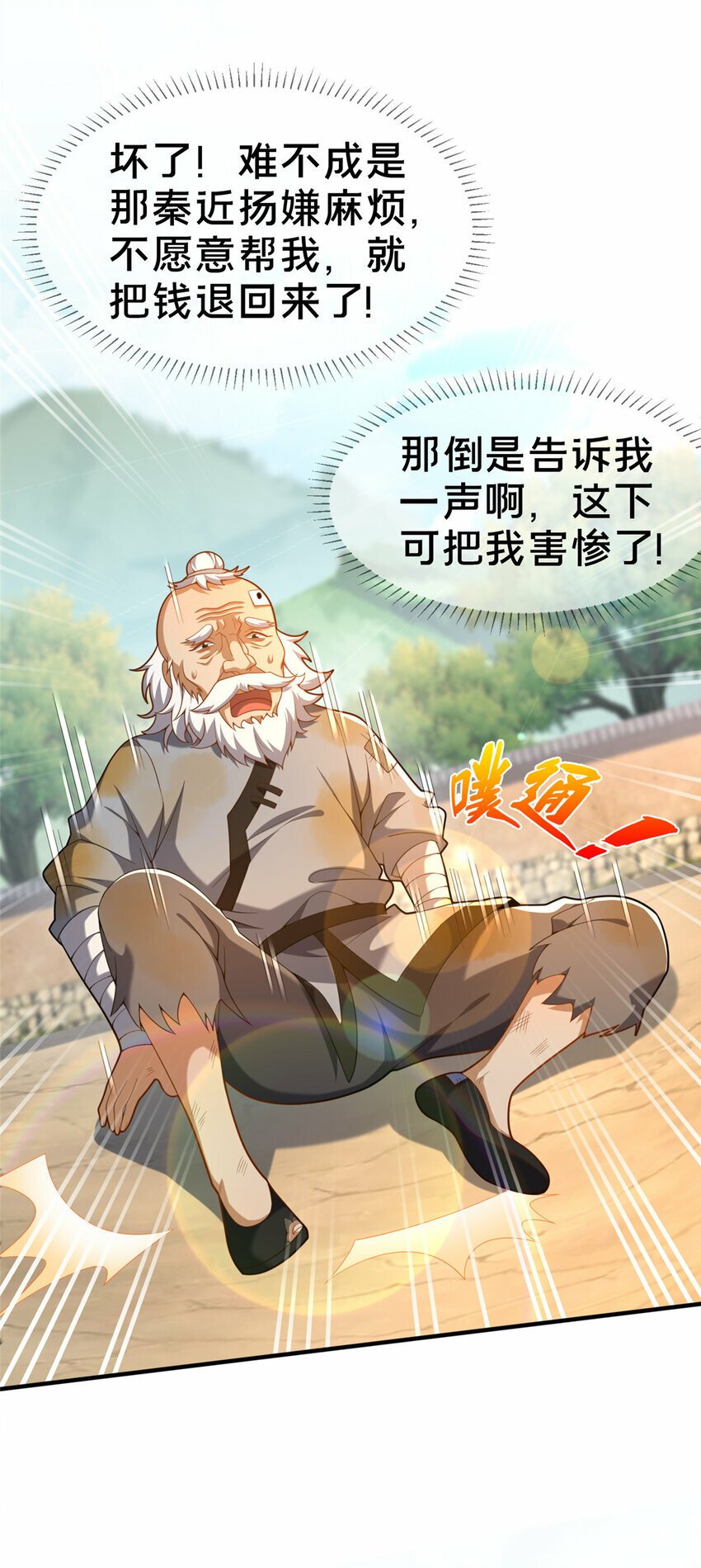 03 不狠，站不稳！55