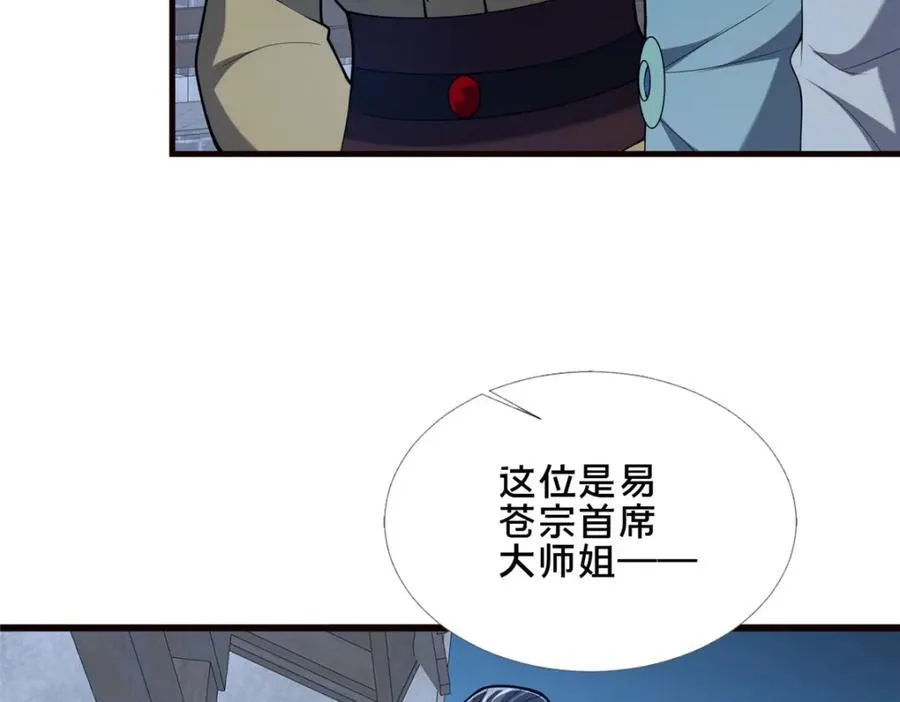 87 蛇尸现世33