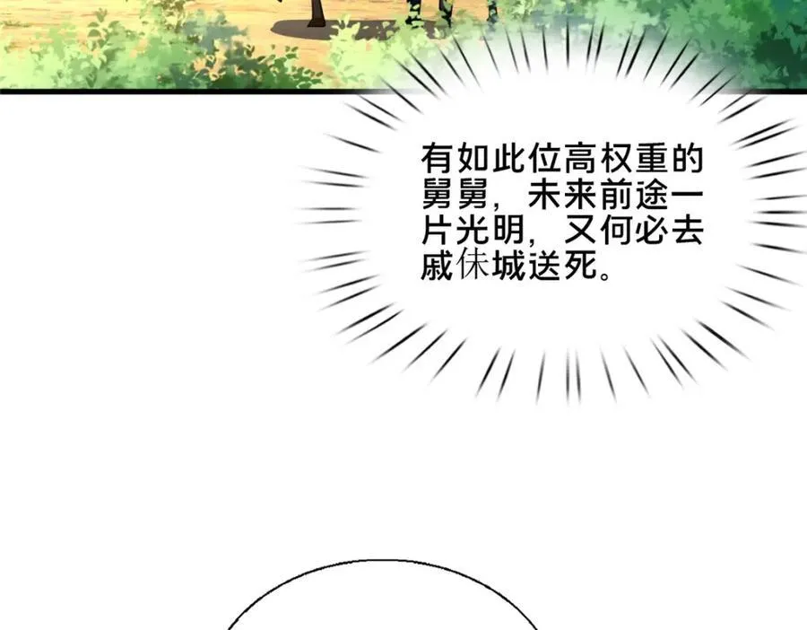 76 戚佅城下25