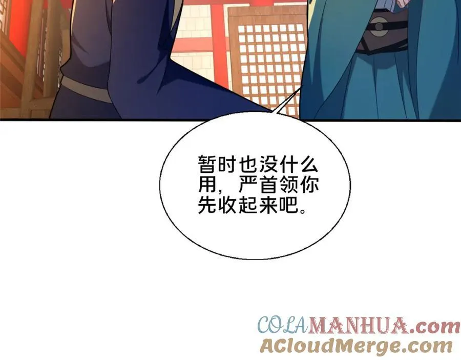 74 戚佅城之危48