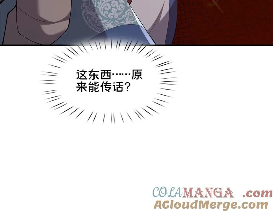 89 没错，其实都是我的……120