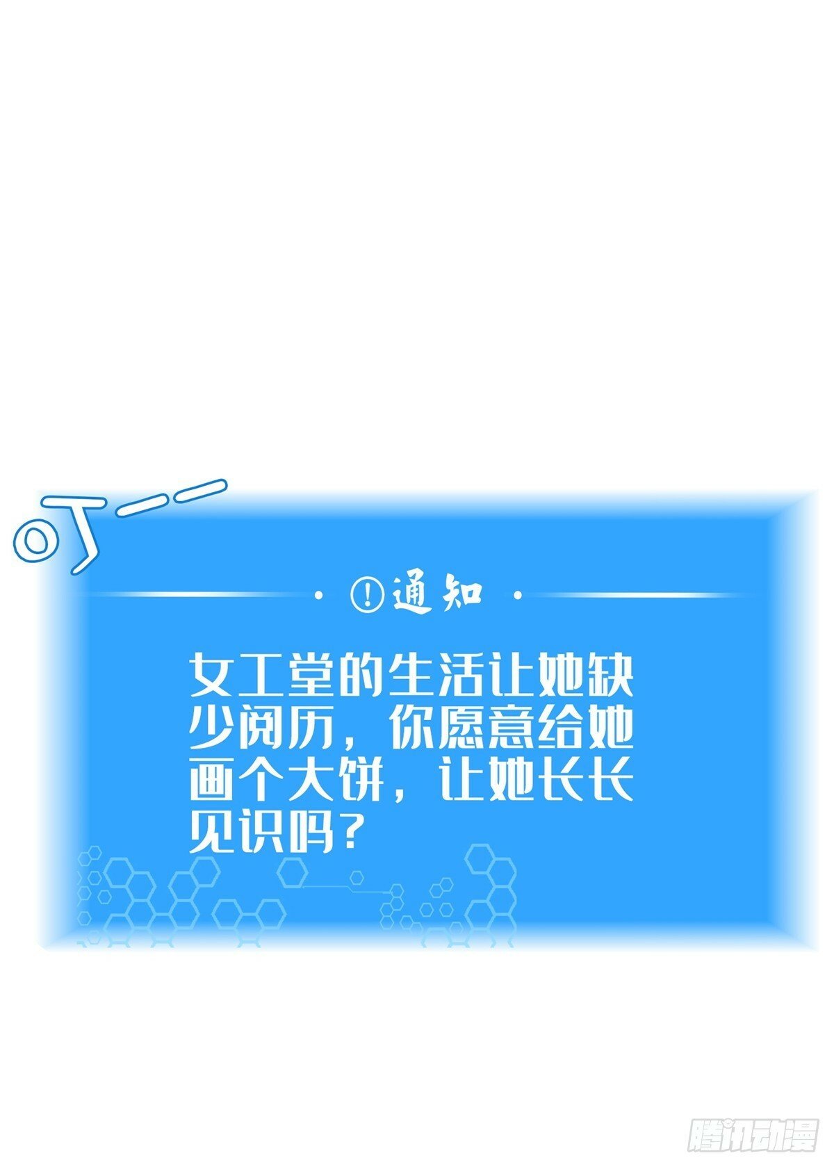 10 关于我的嘴炮7