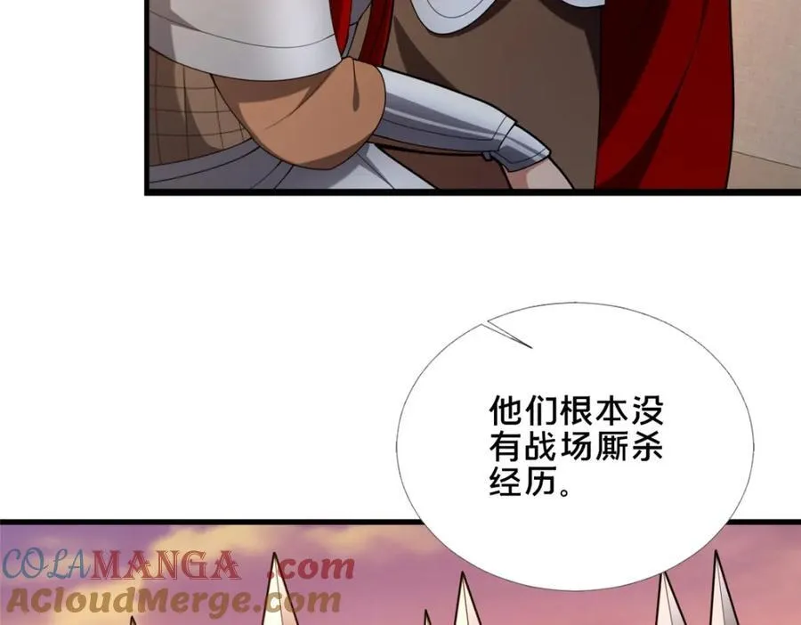 76 戚佅城下108