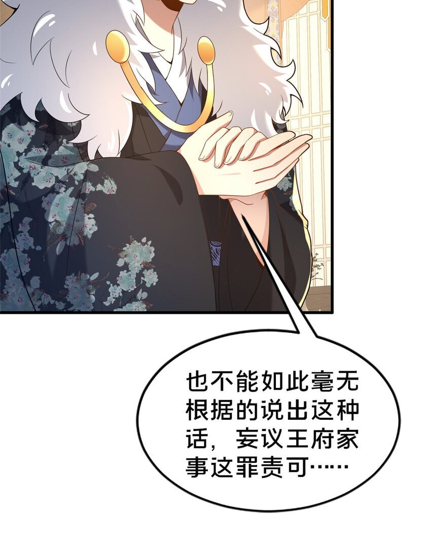 33 康王的心病60