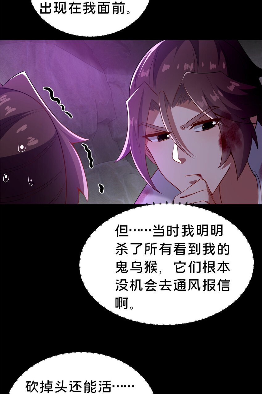 36 鬼乌猴王47