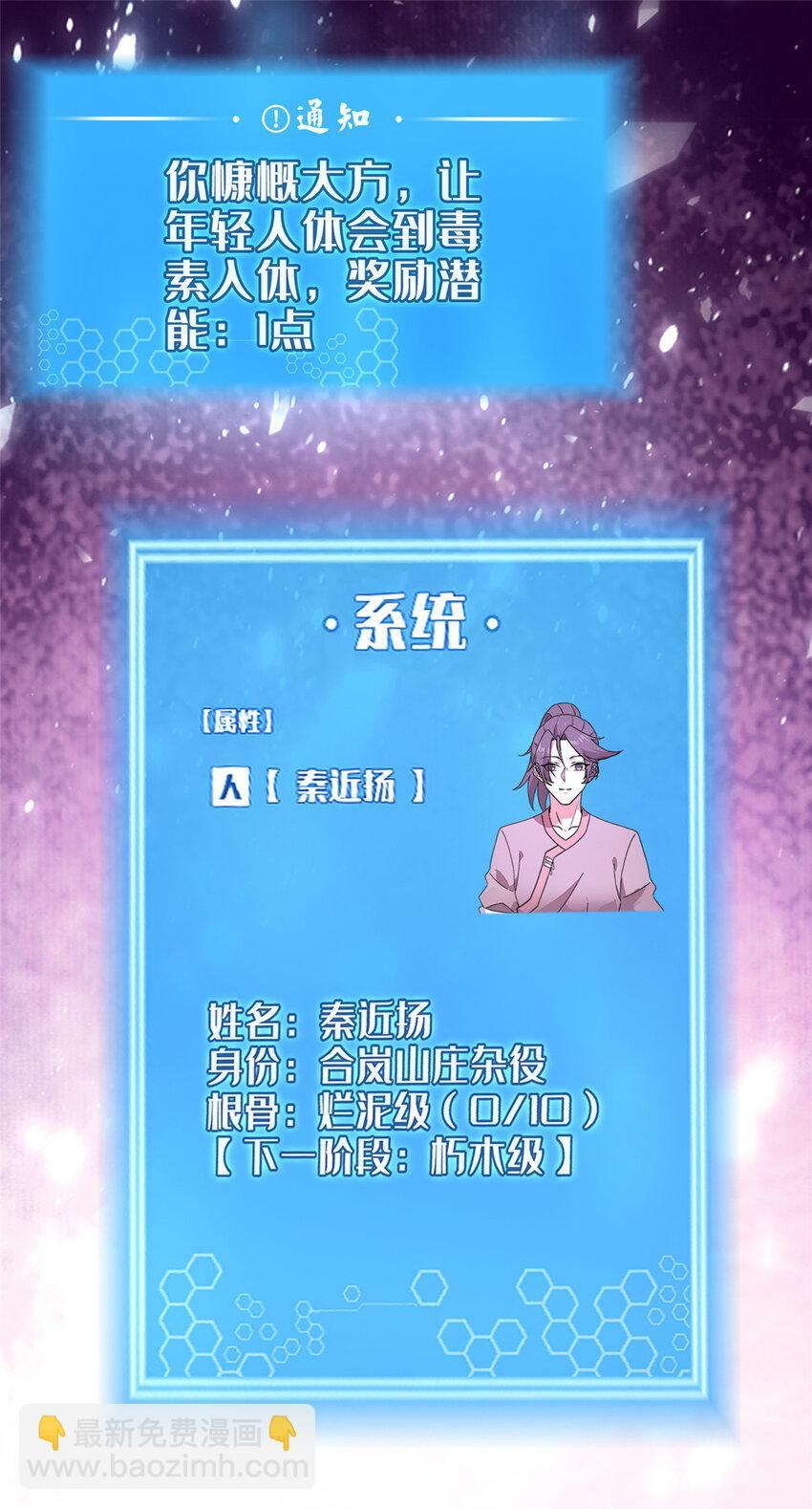 01 迟到的系统23
