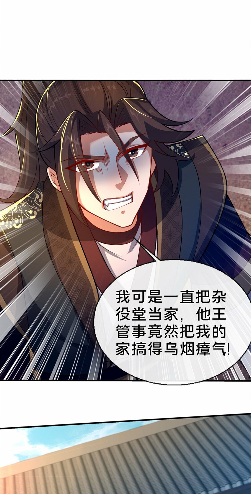 12 肃清杂碎45