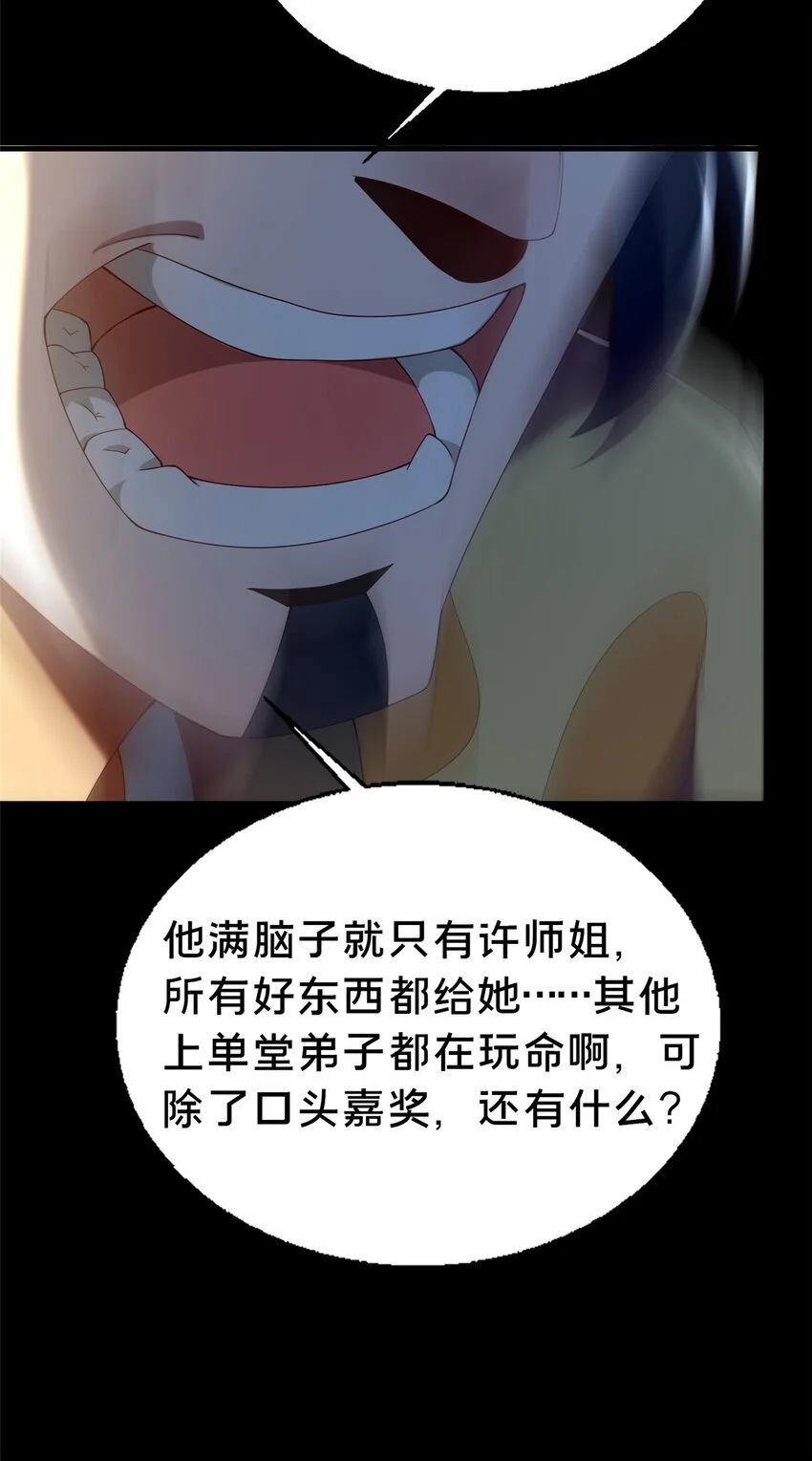 44 清理门户16
