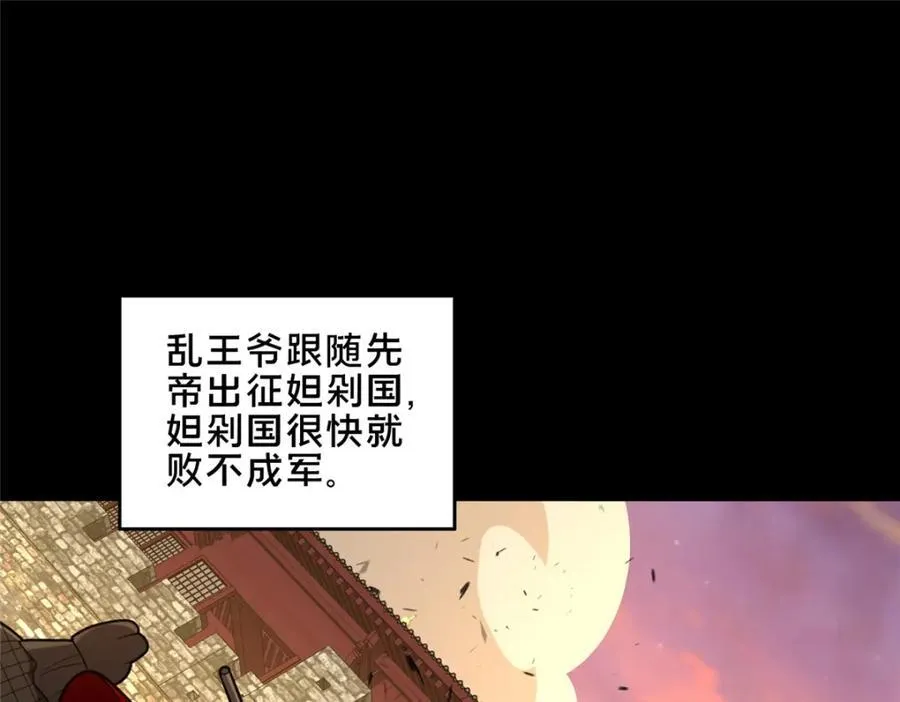 77 辛山寒的赌约105