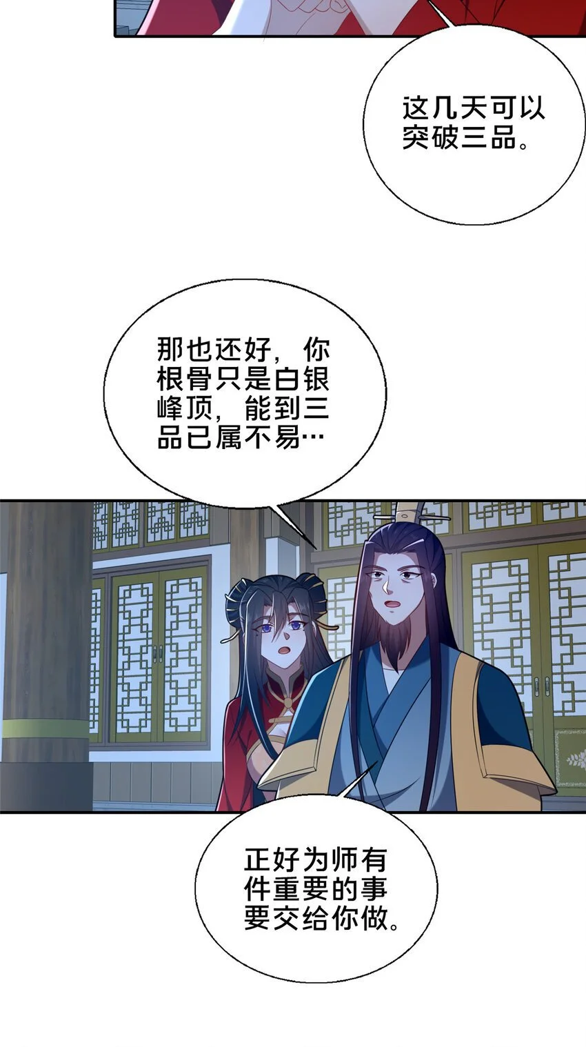 58 护道47