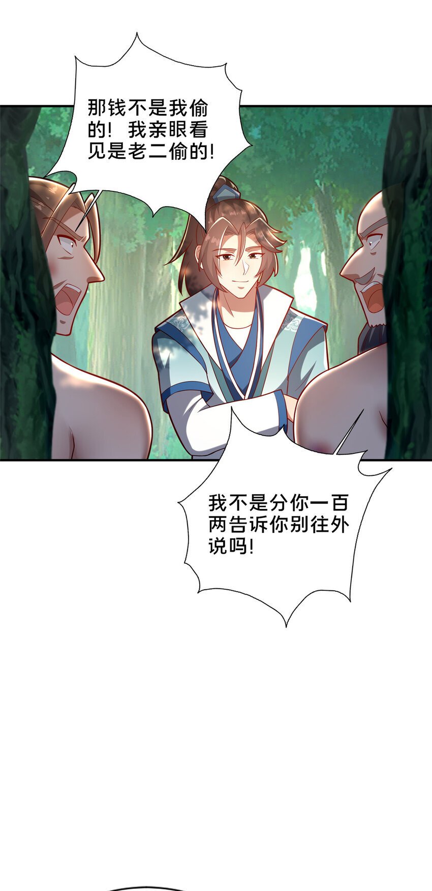 30 恶人自有恶人磨32