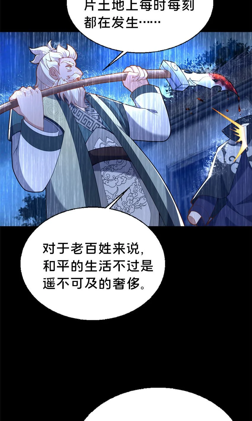42 最后的铜板39
