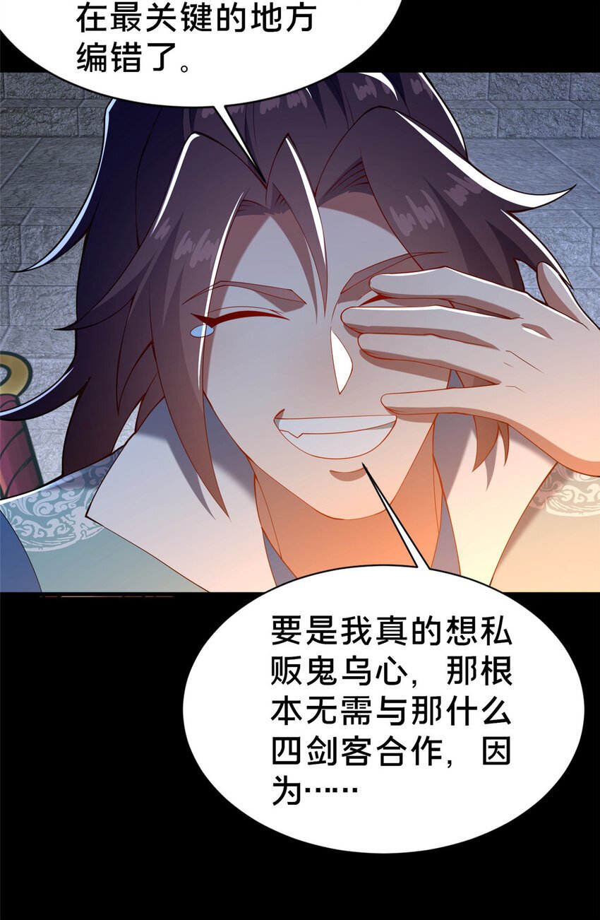 35 再进鬼乌窟29