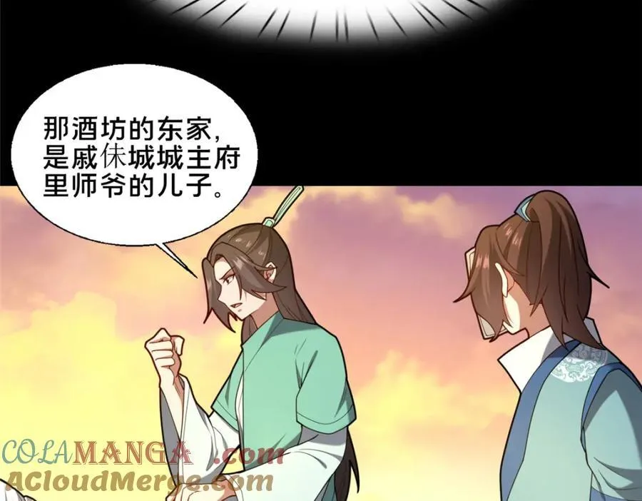 79 入城88