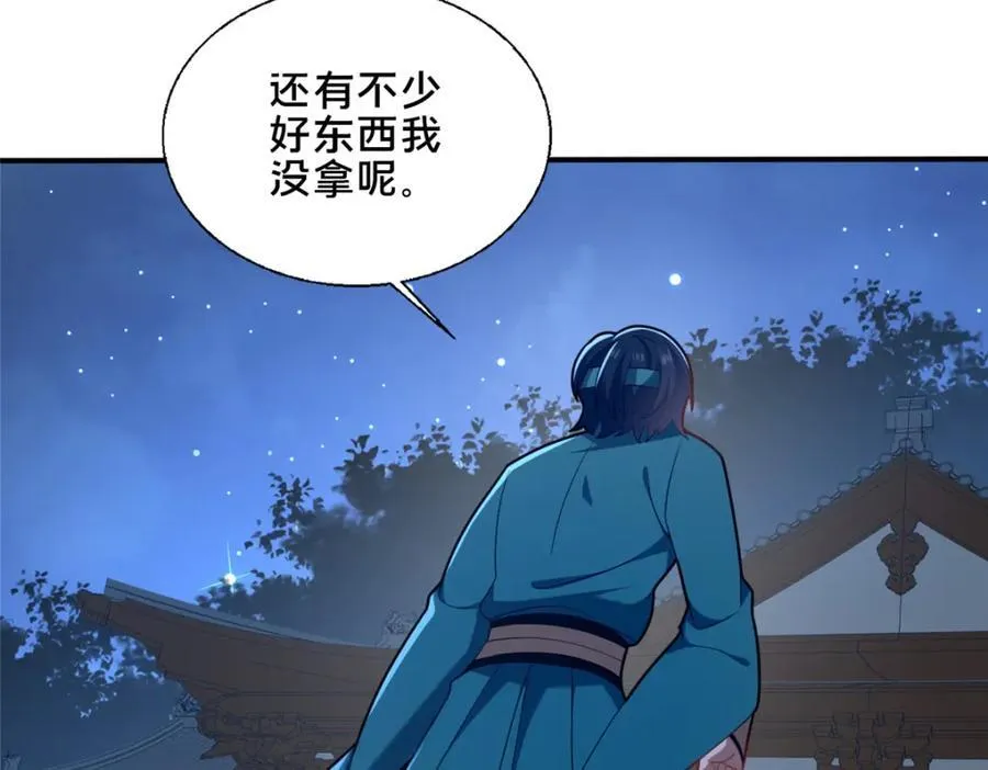 74 戚佅城之危35