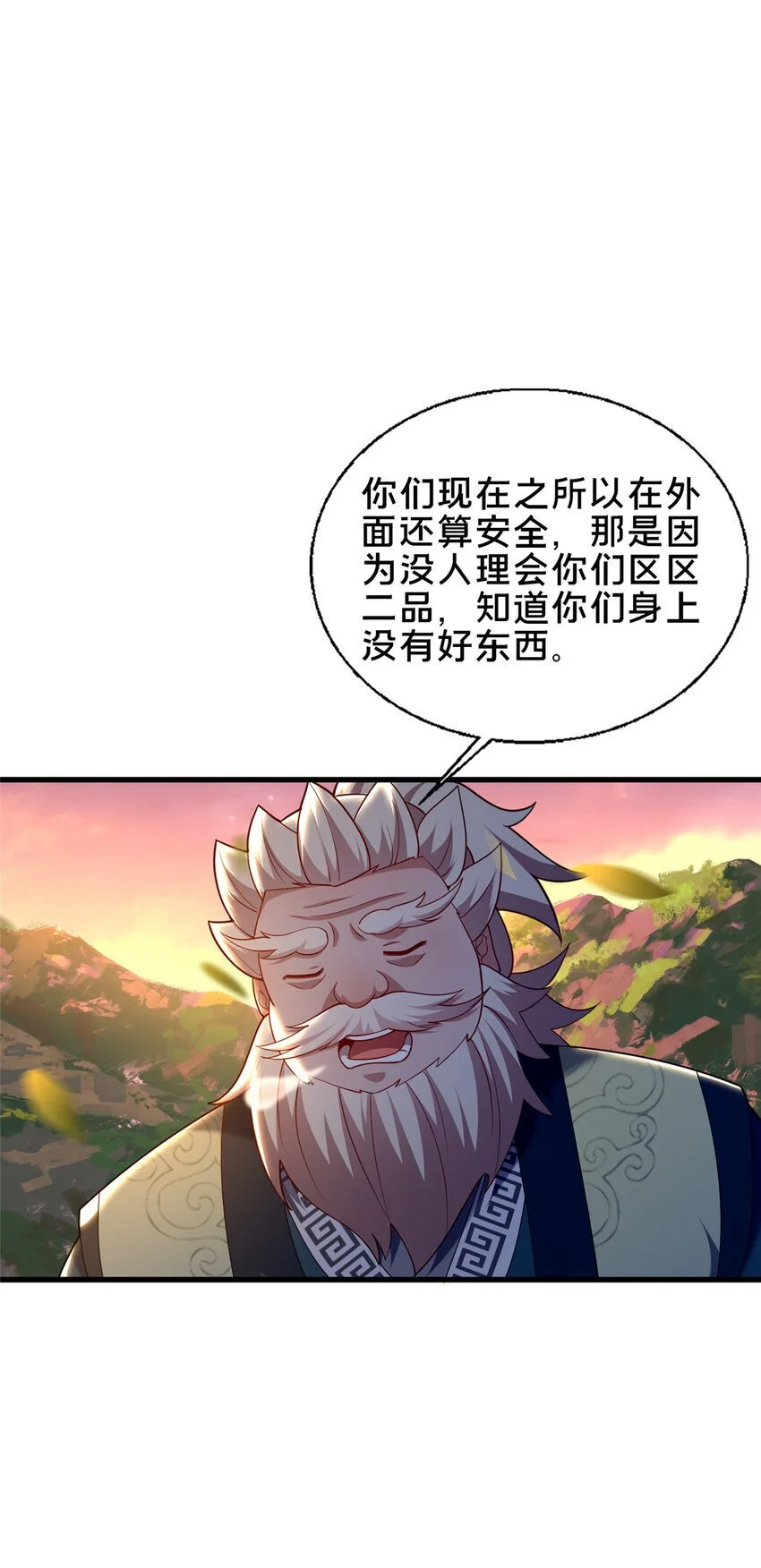 56 觐见庄主33
