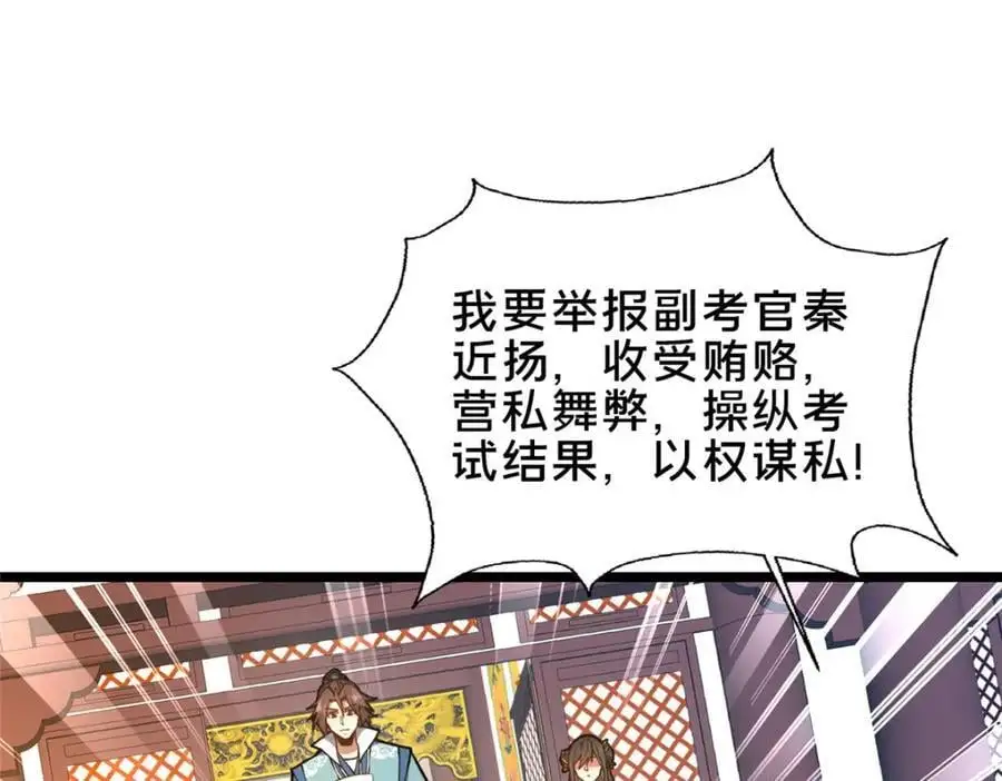 66 揭发106