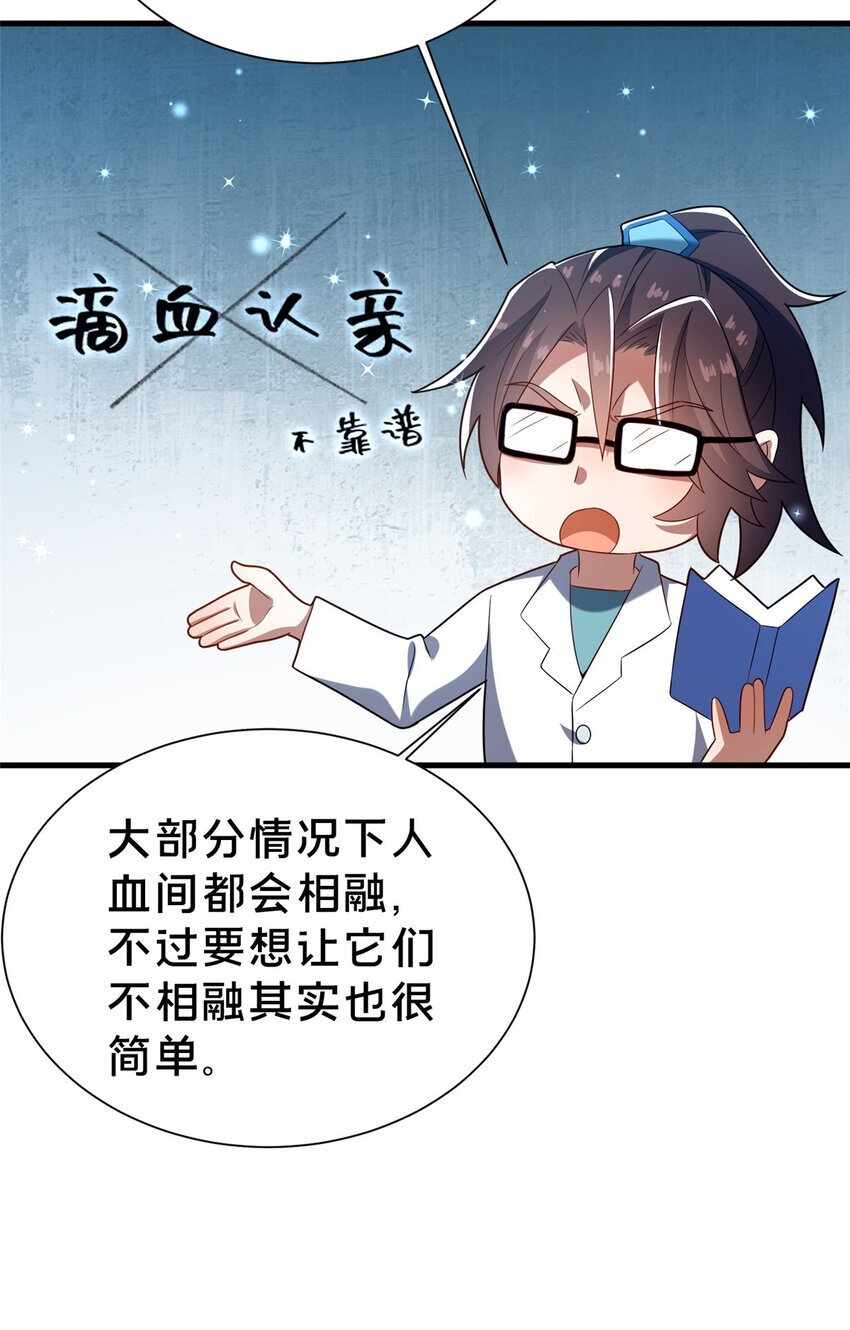 34 滴血认亲5