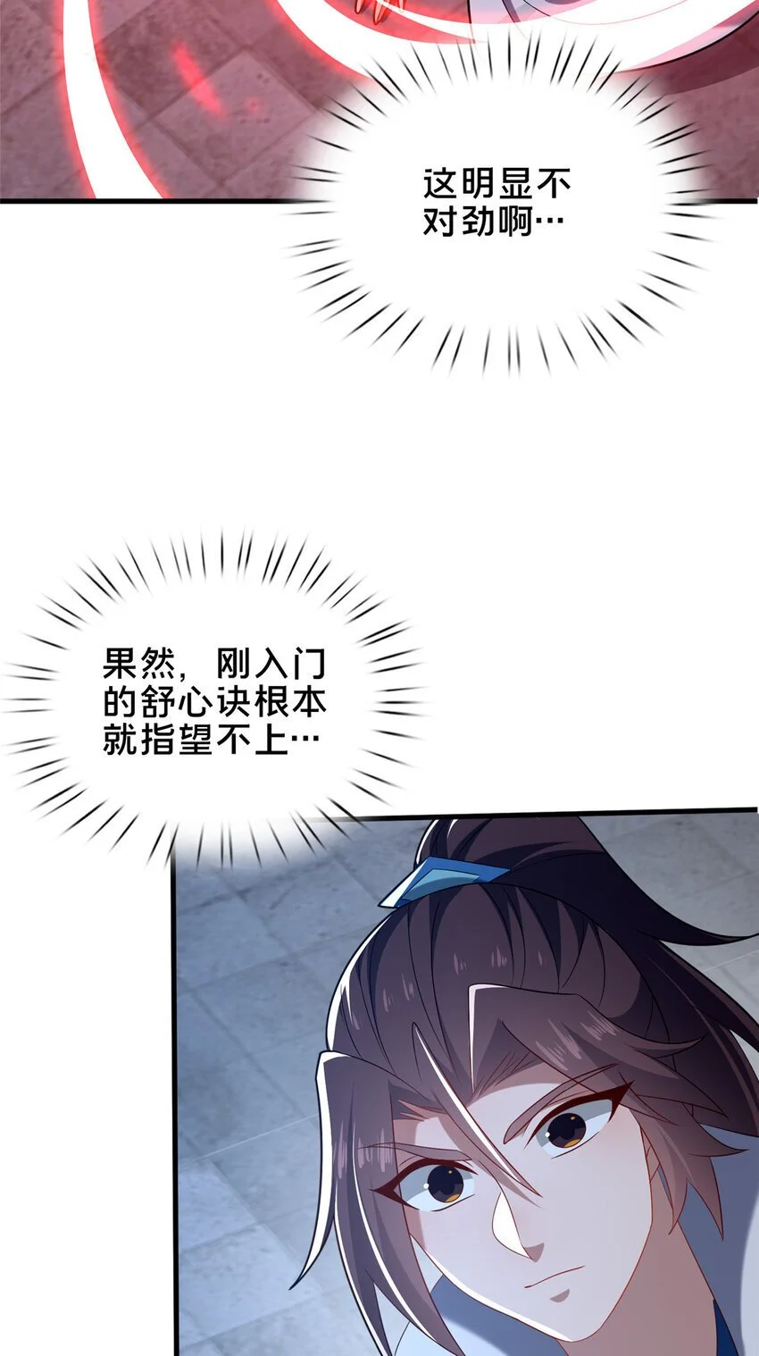 60 东狮霞火诀25
