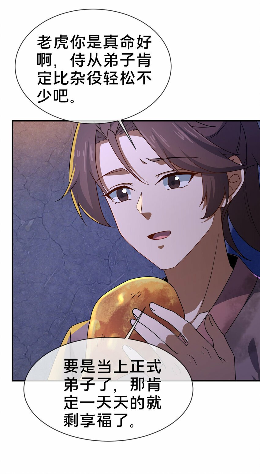 01 迟到的系统48