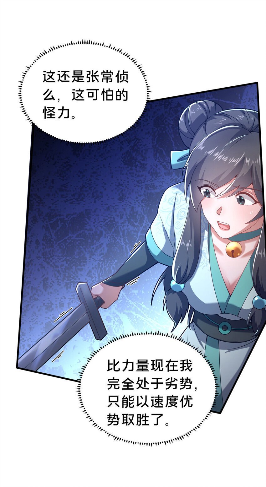 25 伤我秦大哥？7