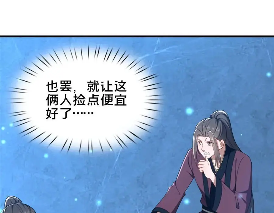 65 根骨测试75