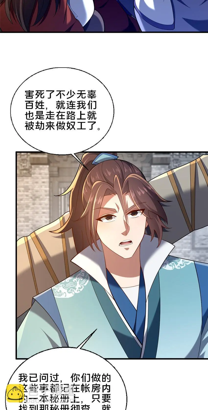 51 清理门户20