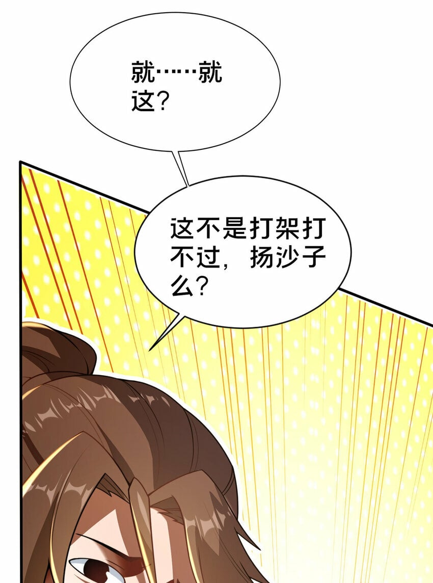 05 功法初试46