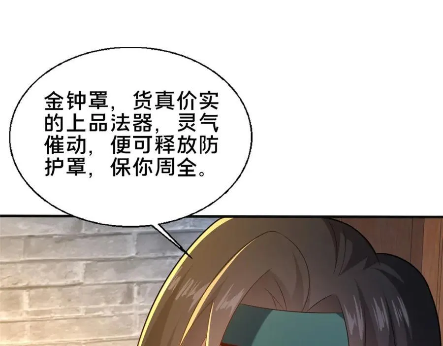 73 回手87