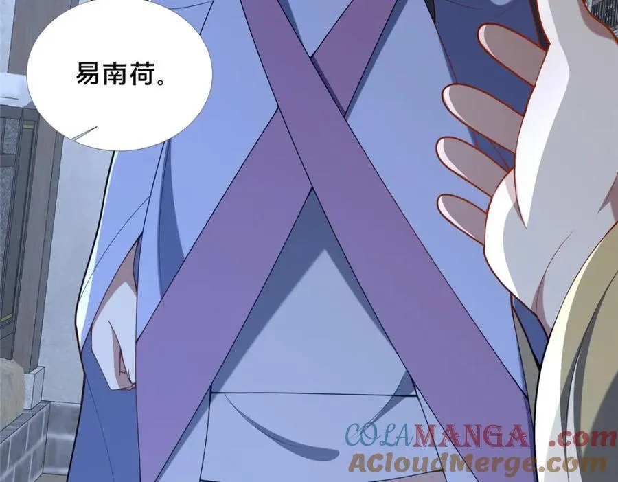 87 蛇尸现世36