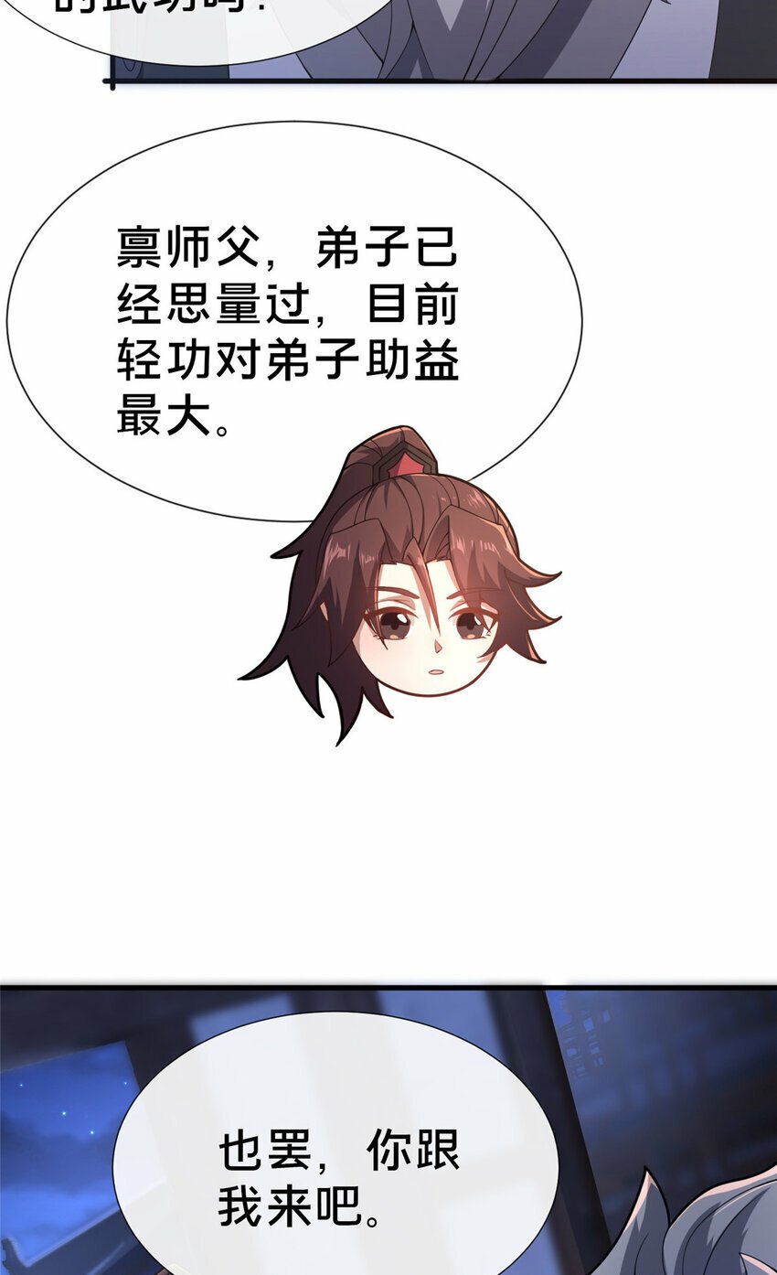 16 老头？吾师吴生施？22