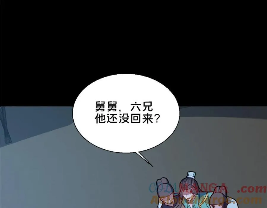 84 老六！老六！16