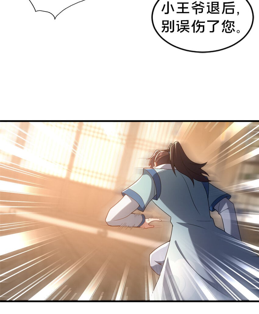 33 康王的心病17
