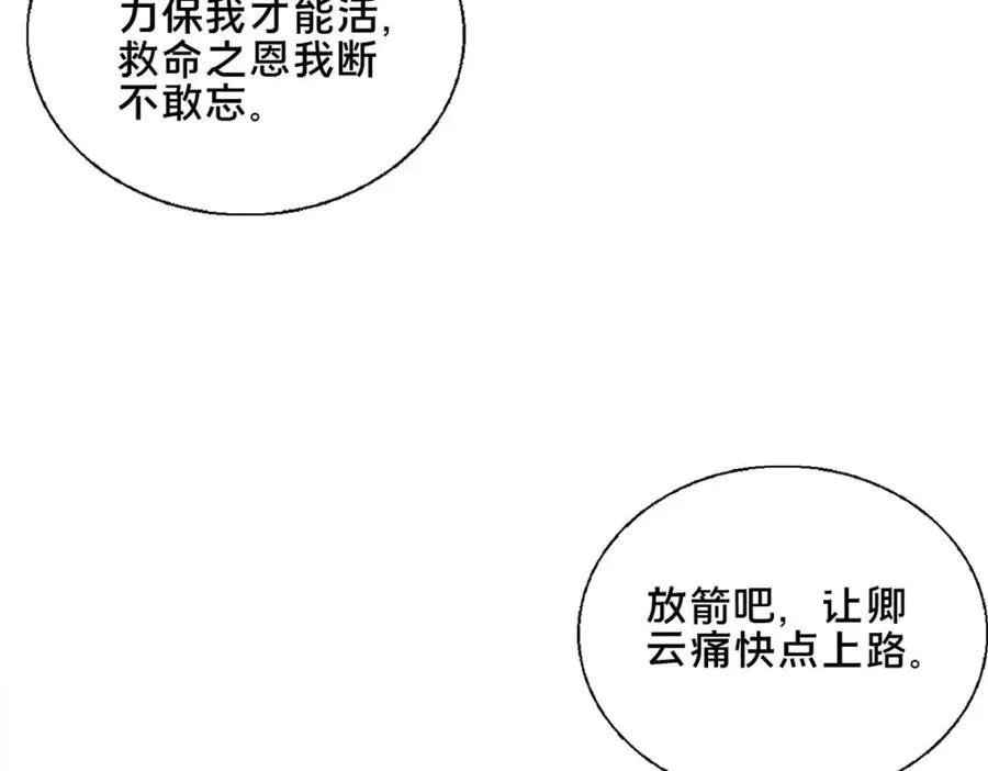 77 辛山寒的赌约15