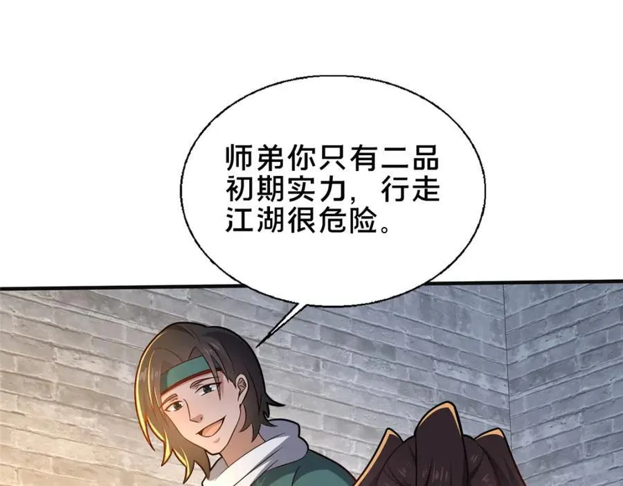 73 回手91
