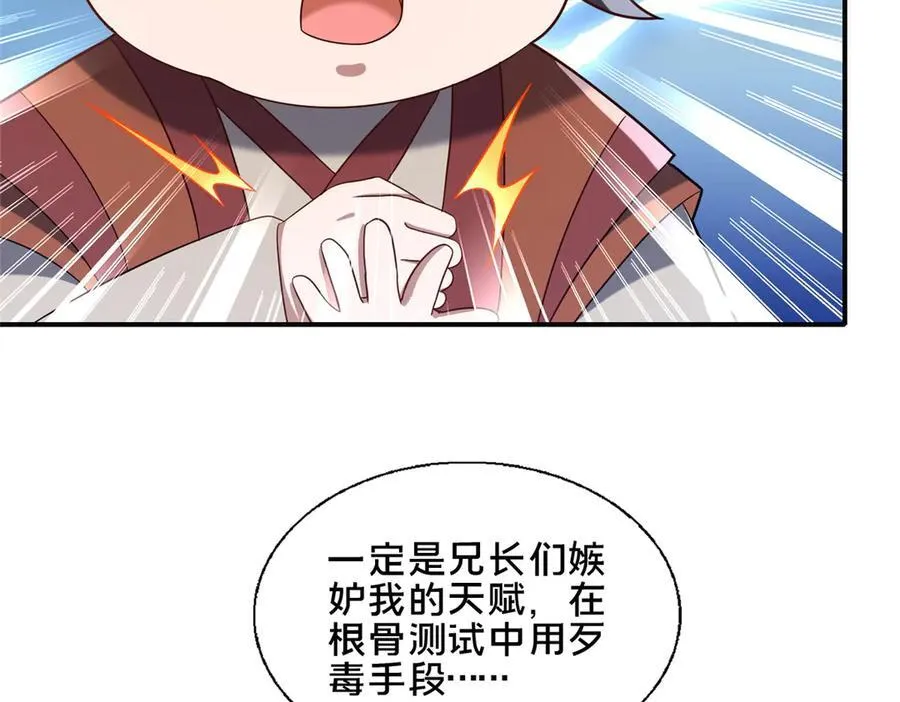 88 原来我是天才！135