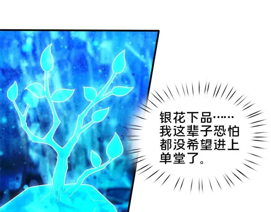 65 根骨测试53