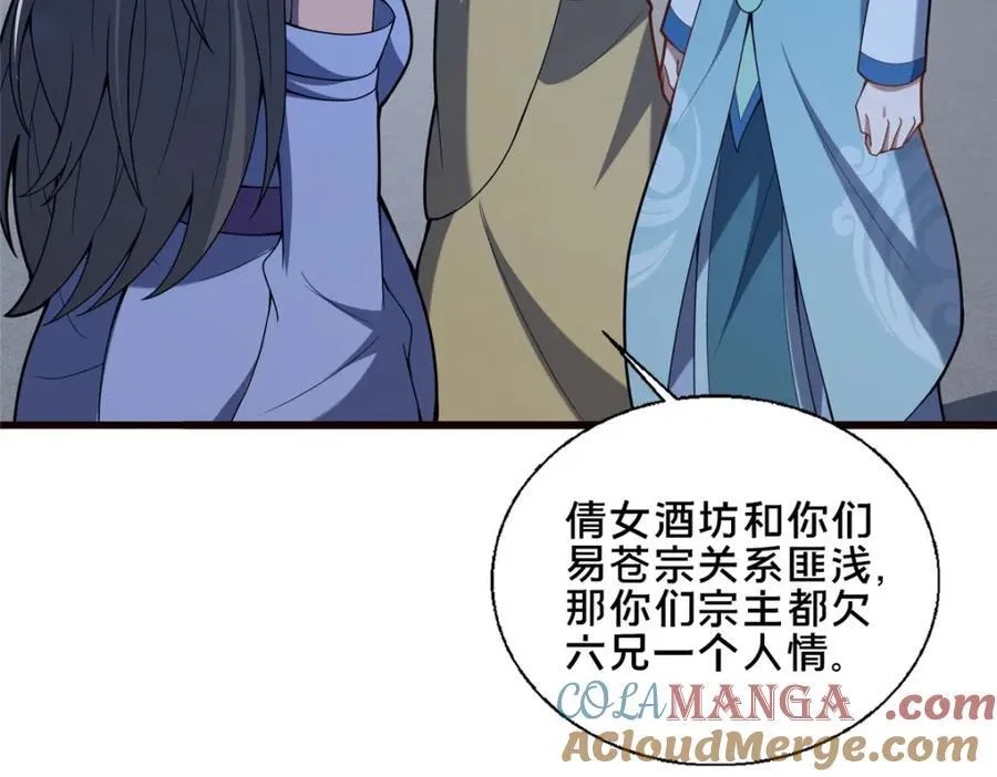 87 蛇尸现世40