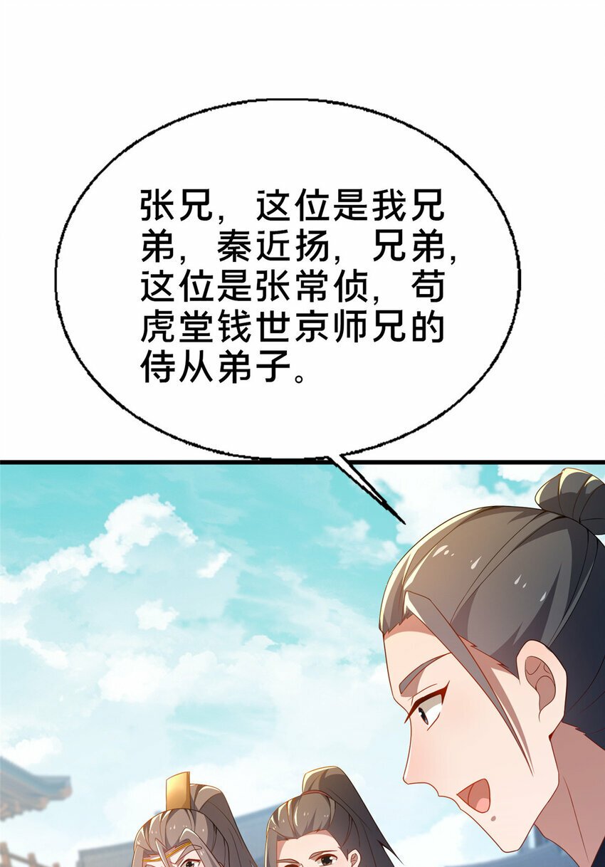 06 传统社交61